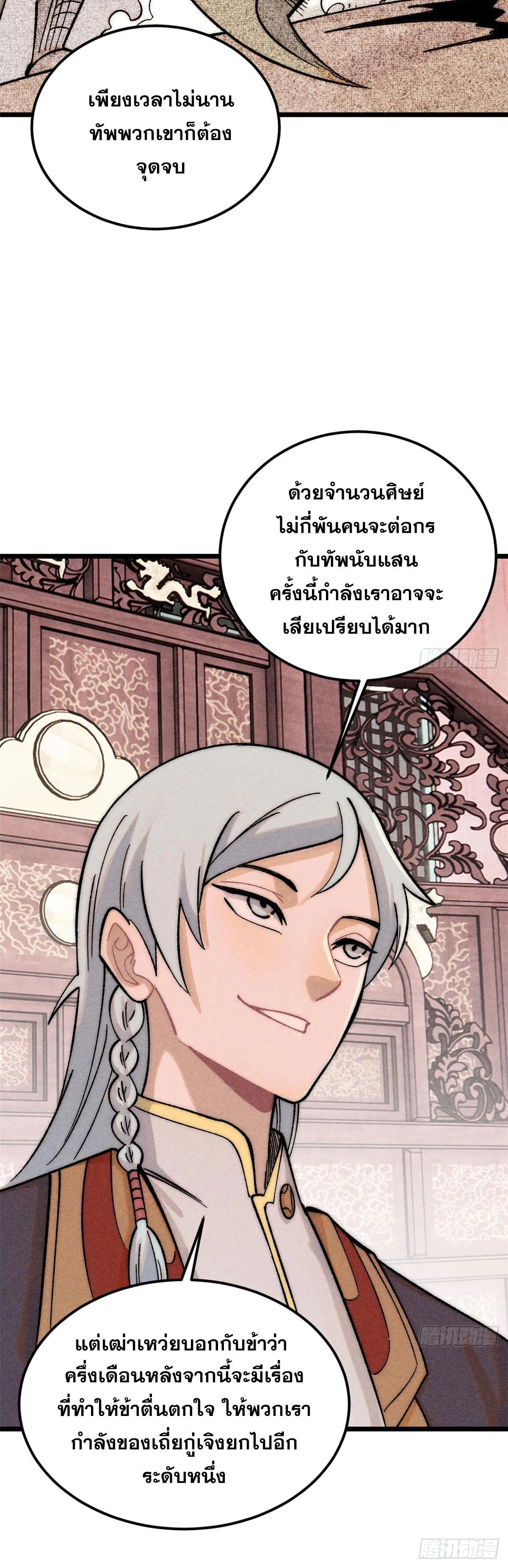 Manga-lc-com อ่านมังงะ อ่านการ์ตูน ออนไลน์ ฟรี All Hail the Sect Leader ตอนที่ 1 2 3 4 5 6 7 8 9 10 11 12 13 14 ฟรี ไม่มีโฆษณา Manga-lc - อ่าน มังงะ อ่าน การ์ตูน ออนไลน์ อ่านมังงะ ฟรี