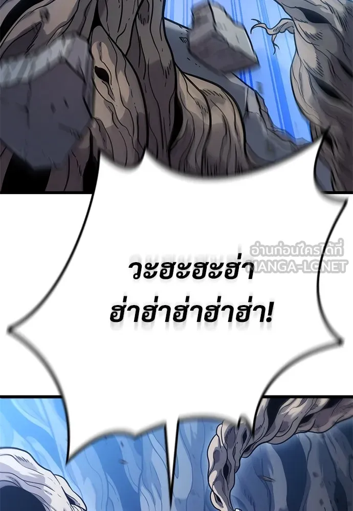 วิถีชาวนาของราชาปีศาจ ตอนที่ 15 รูปที่ 102