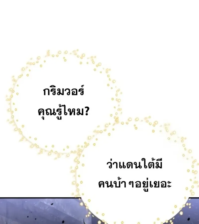 I Become a Legendary Arch Mage by Reading a Book ฉ_นกลายเป_นจอมเวทย_ในตำนานจากการอ_านหน_งส_อ ตอนที่ ตอนที่ 22 รูปที่ 28