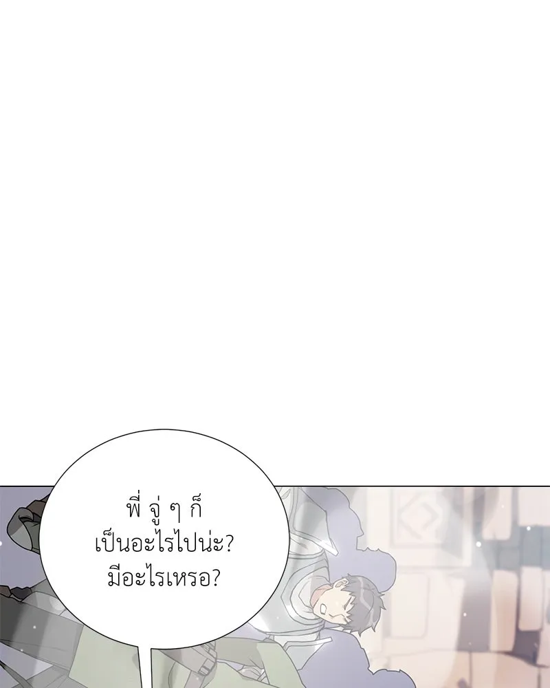 คนสวนโลกฮันเตอร์ ตอนที่ 44 รูปที่ 85