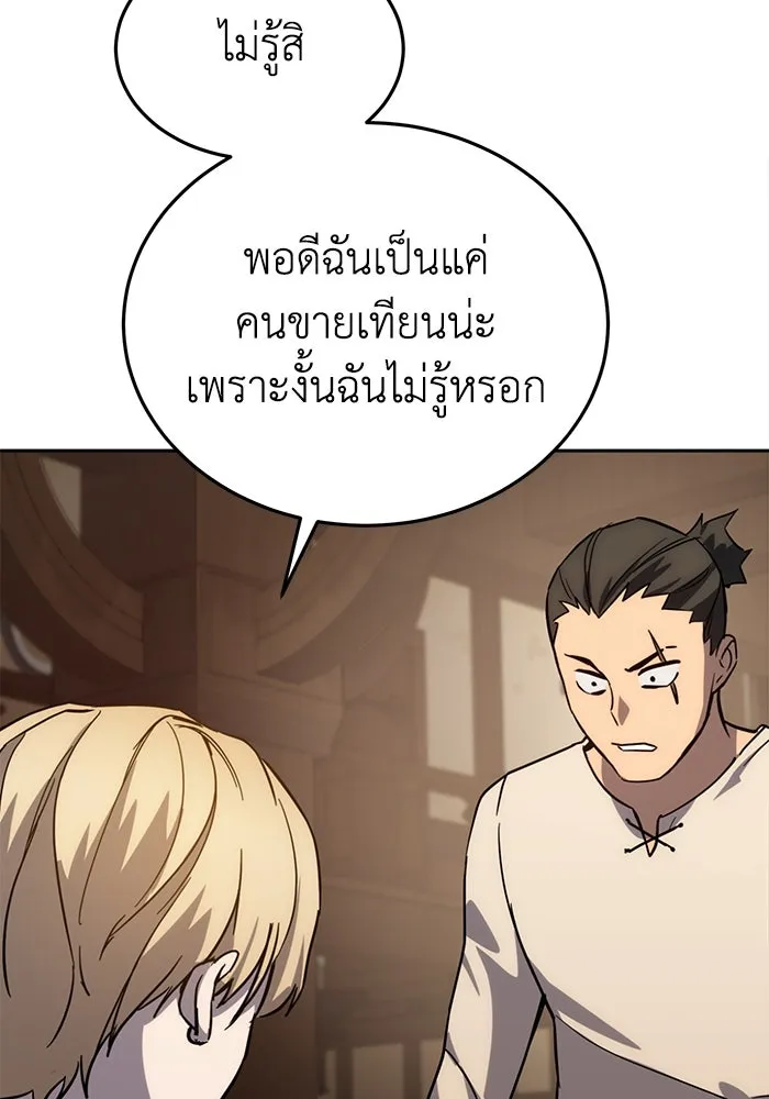 ยอดนักดาบผู้โอบอุ้มดารา ตอนที่ 2 รูปที่ 7