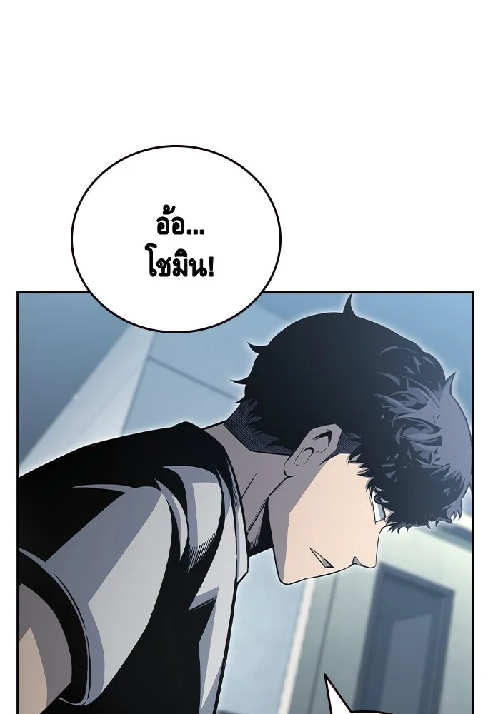 King Game ตอนที่ 100 น้องชายแท้ ๆ รูปที่ 67