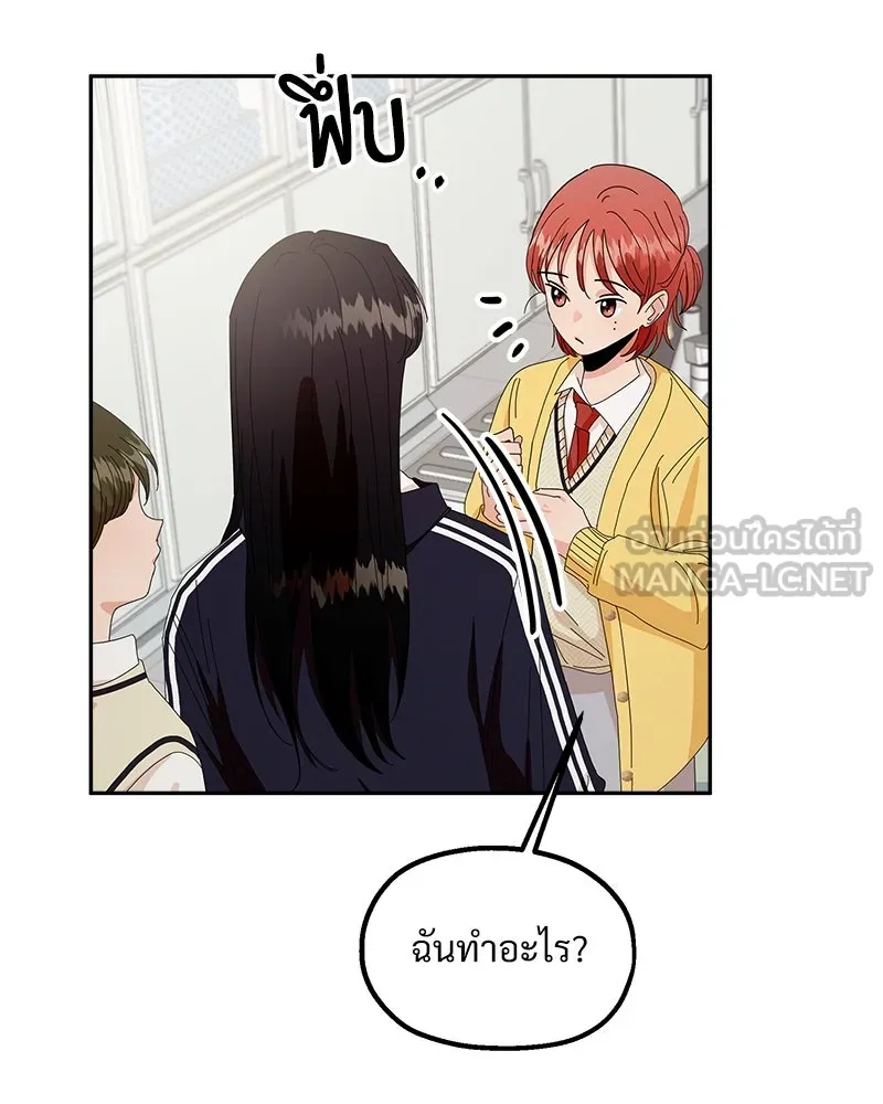 Pyramid Game เกมพีระมิด ตอนที่ 65 รูปที่ 12