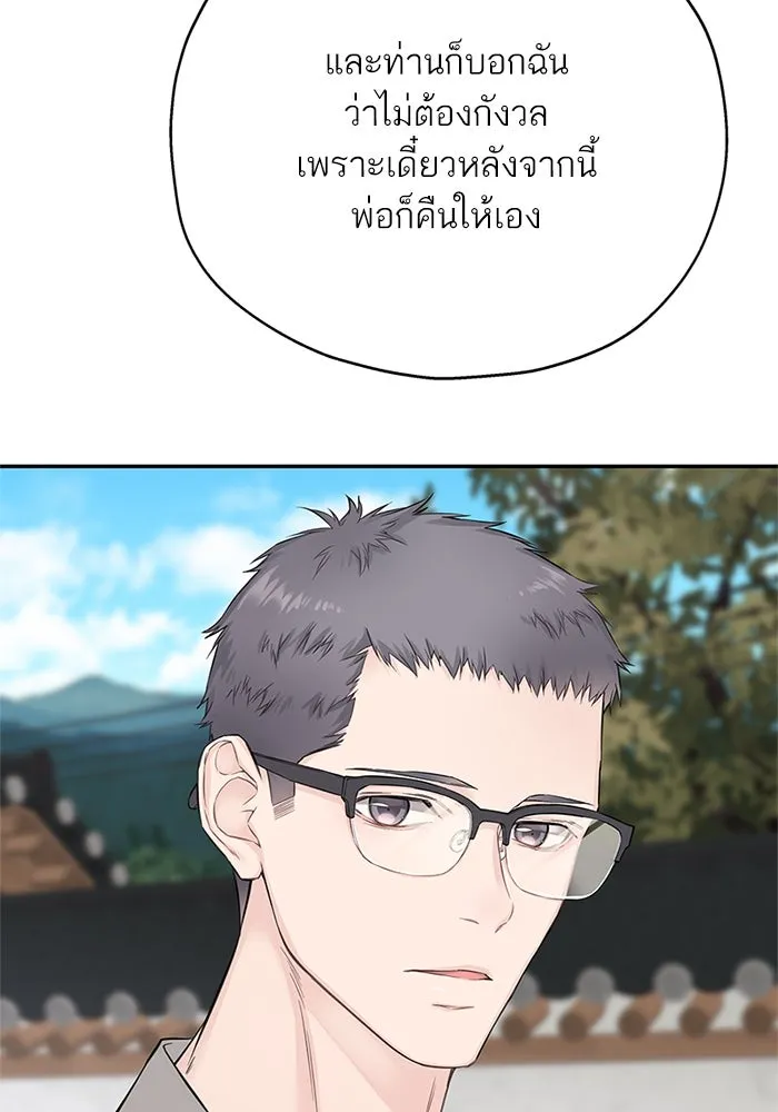 สลับรัก สลับชะตา ตอนที่ 17 รูปที่ 110