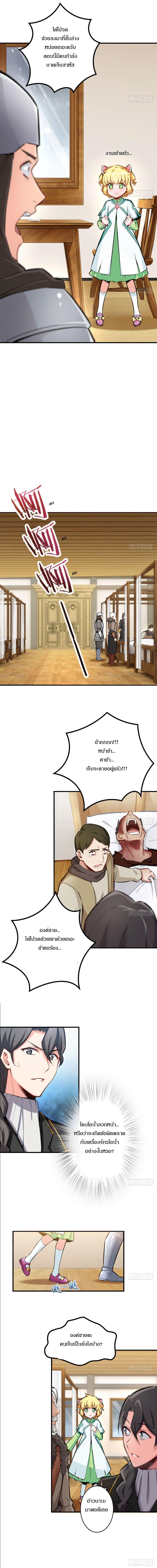 Release That Witch ตอนทื่ 31 รูปที่ 4