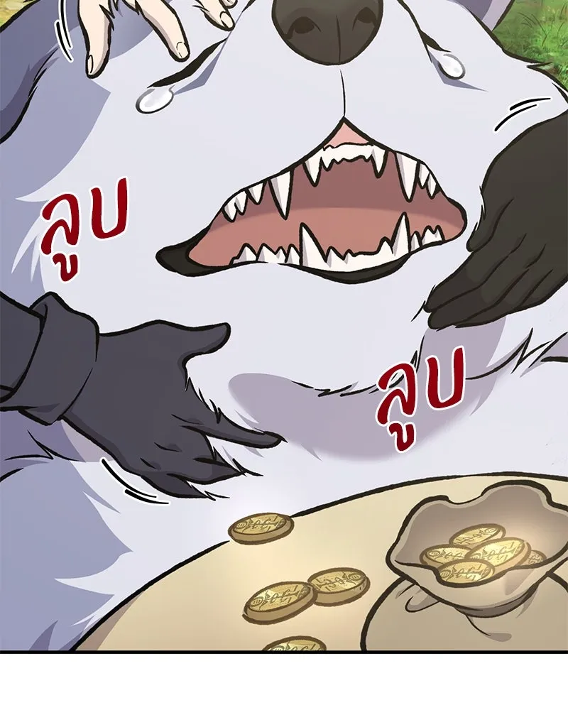 ปลูกผักพิชิตหอคอย ตอนที่ 95 รูปที่ 41