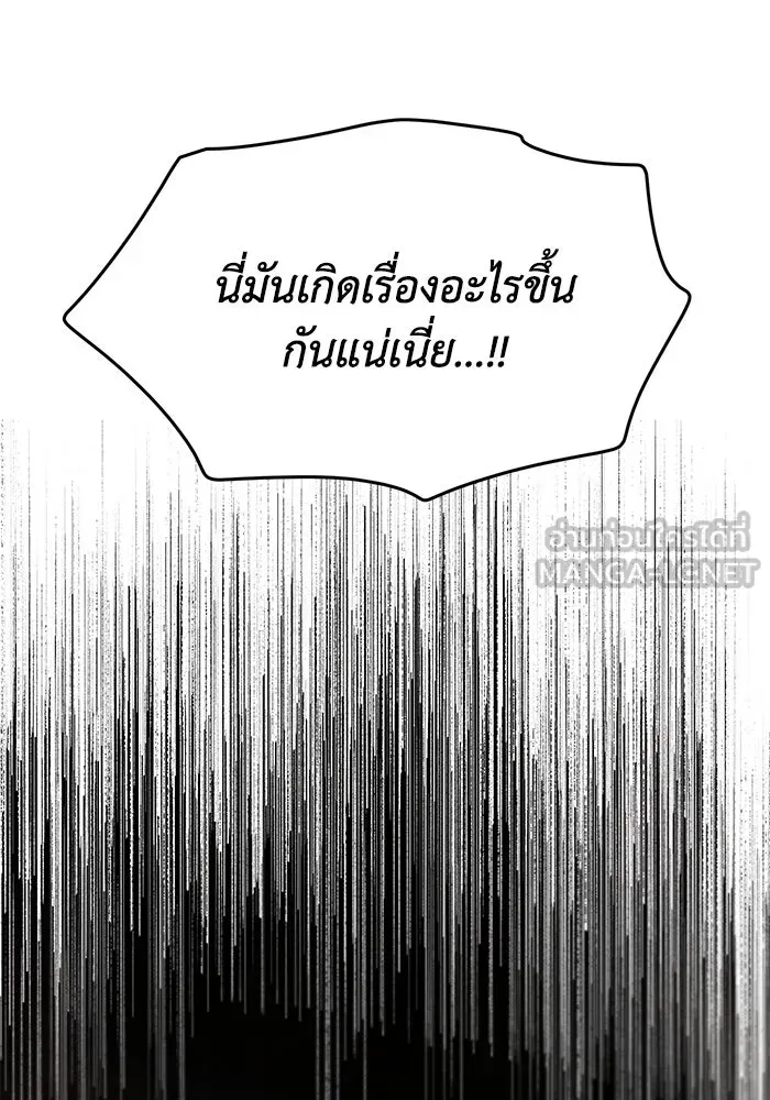 รักน้ำ รักปลา รักเธอนะ ตอนที่ 42 ปลาถูกจับ รูปที่ 45