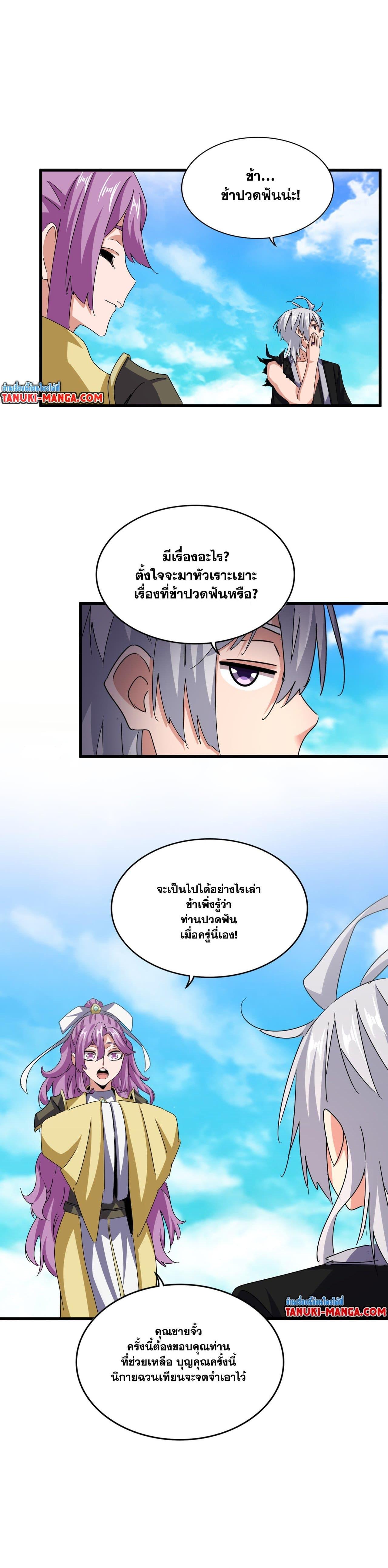 Manga-lc-com อ่านมังงะ อ่านการ์ตูน ออนไลน์ ฟรี Magic Emperor ตอนที่ 1 2 3 4 5 6 7 8 9 10 11 12 13 14 ฟรี ไม่มีโฆษณา Manga-lc - อ่าน มังงะ อ่าน การ์ตูน ออนไลน์ อ่านมังงะ ฟรี