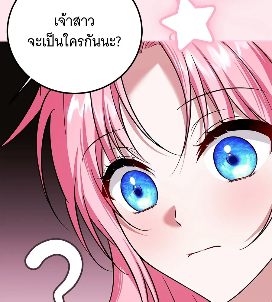 เปลี่ยนบทร้ายให้เป็นบทรัก ตอนที่ 52 รูปที่ 59