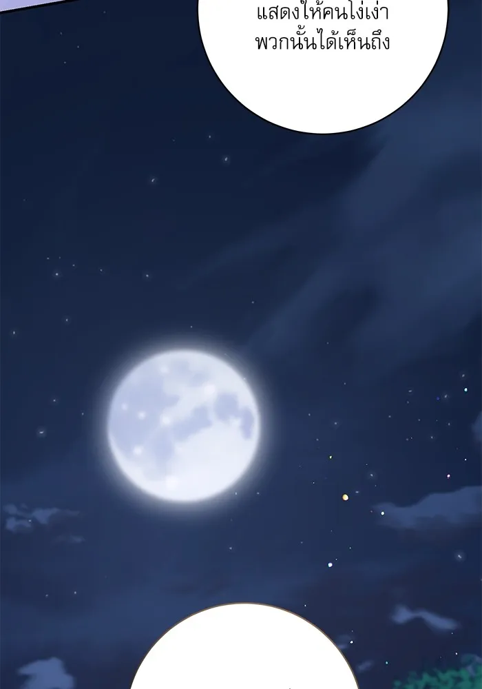 เกิดใหม่คราวนี้ ขอเป็นคนดีดูสักครั้ง ตอนที่ 56 รูปที่ 20