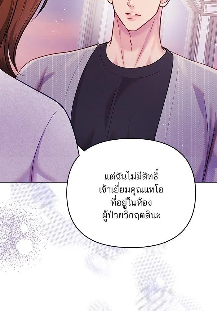 คู่มือคว้าหัวใจนายตัวร้าย ตอนที่ ตอนพิเศษ 1 รูปที่ 101