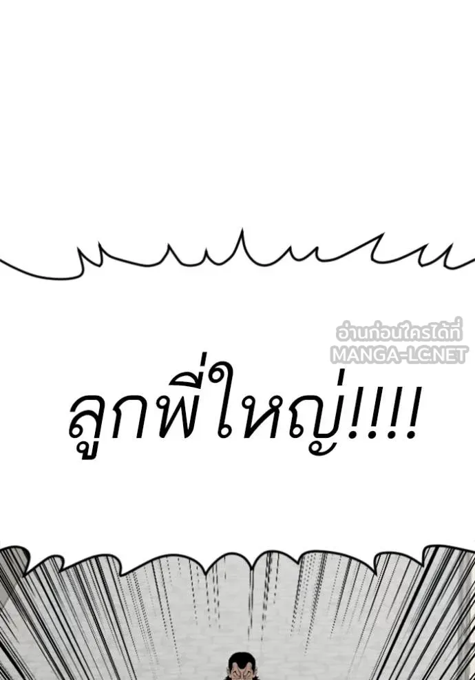 BAD GUY ตอนที่ 262 รูปที่ 74