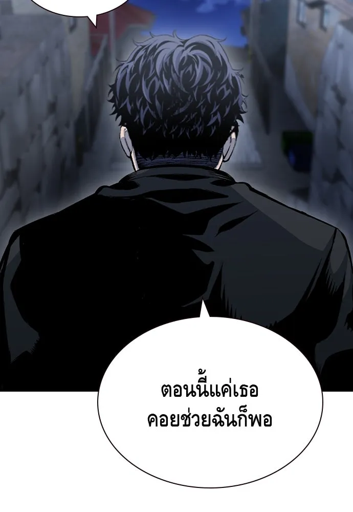 King Game ตอนที่ 102 ไปเรียกหัวหน้าออกมาซะ รูปที่ 44