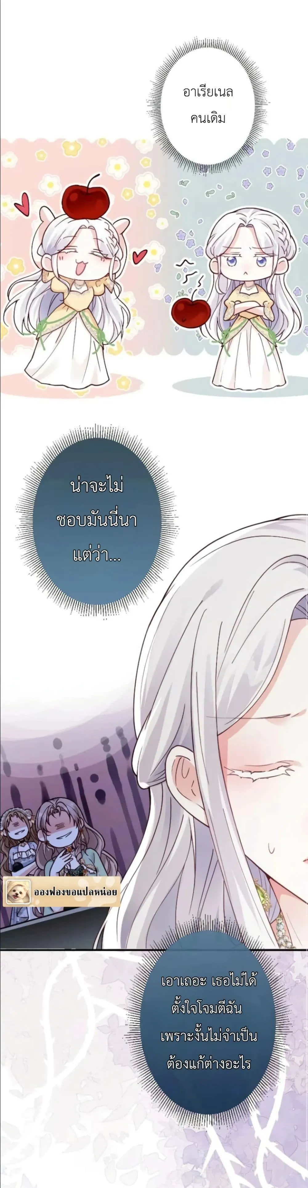 Manga-lc-com อ่านมังงะ อ่านการ์ตูน ออนไลน์ ฟรี I’m a Contract Stepmother, but the Tyrant Is Way Too Overpro ตอนที่ 1 2 3 4 5 6 7 8 9 10 11 12 13 14 ฟรี ไม่มีโฆษณา Manga-lc - อ่าน มังงะ อ่าน การ์ตูน ออนไลน์ อ่านมังงะ ฟรี