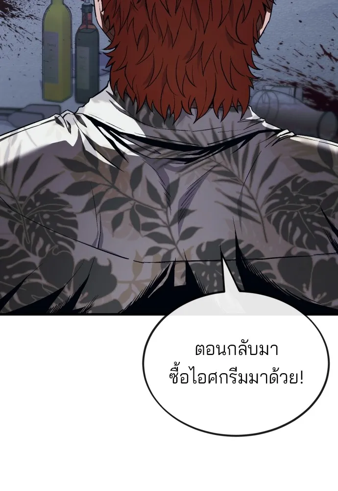 สนิมเชือดเลือดสาด ตอนที่ 6 รูปที่ 41