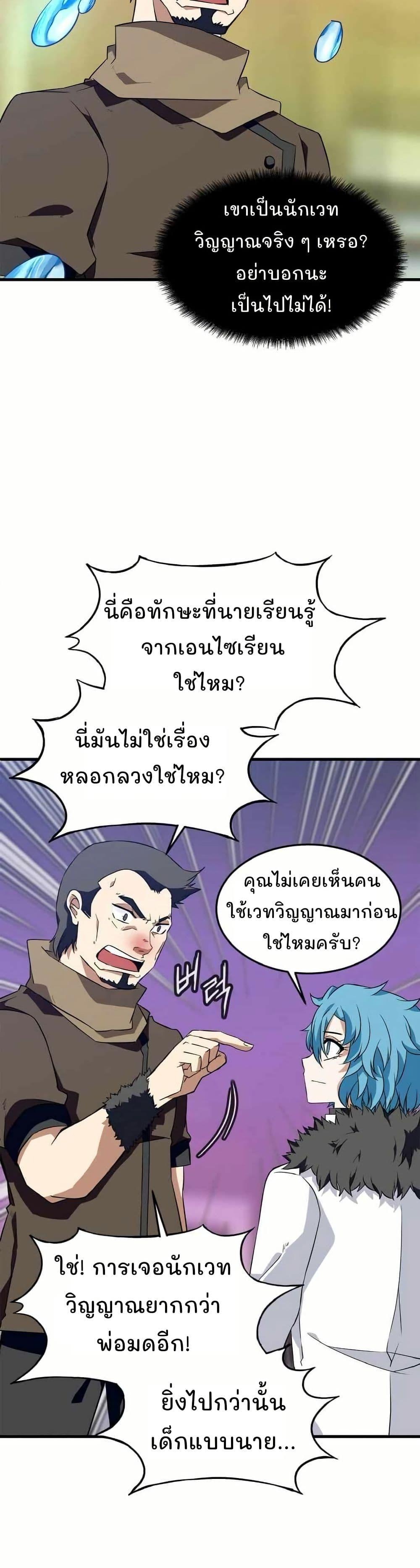 Manga-lc-com อ่านมังงะ อ่านการ์ตูน ออนไลน์ ฟรี Return of the Elemental Lord ตอนที่ 1 2 3 4 5 6 7 8 9 10 11 12 13 14 ฟรี ไม่มีโฆษณา Manga-lc - อ่าน มังงะ อ่าน การ์ตูน ออนไลน์ อ่านมังงะ ฟรี