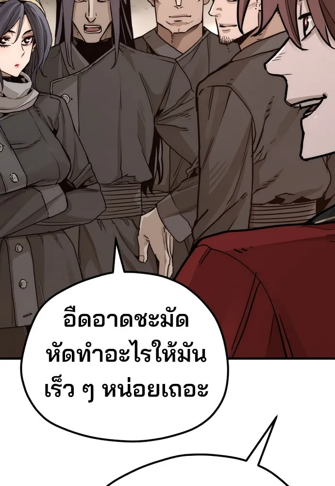 เส้นทางสู่เทพมาร ตอนที่ 73 รูปที่ 85