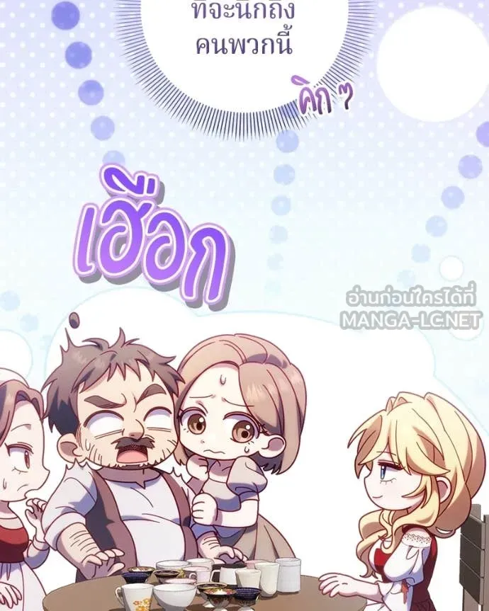 ถ้าเป็นนางร้าย ตอนที่ 53 รูปที่ 121