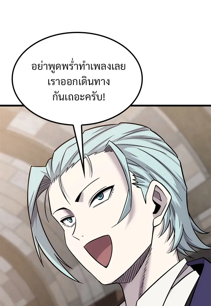 วิถีชาวนาของราชาปีศาจ ตอนที่ 26 รูปที่ 47