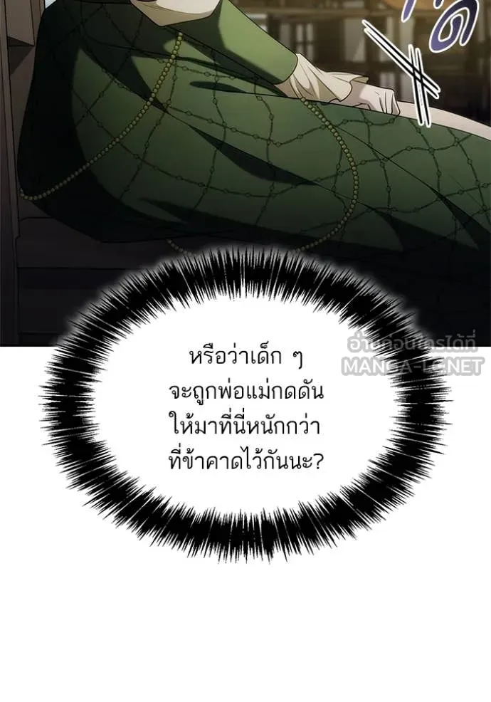 ชาตินี้น้องขอ ตอนที่ 191 รูปที่ 148