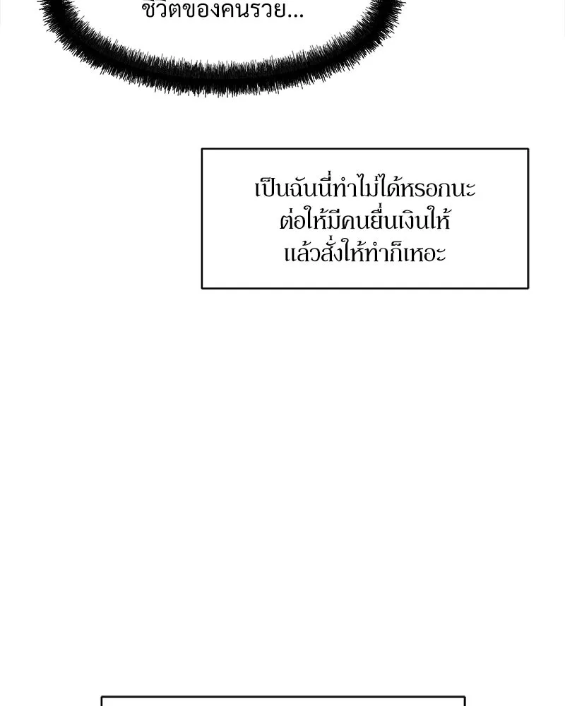 บุปผารุ่มราคะ ตอนที่ 109 รูปที่ 64