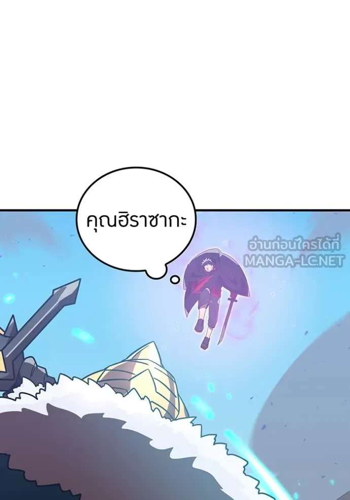 เพลเยอร์เลือดเทวะ ตอนที่ 65 รูปที่ 131