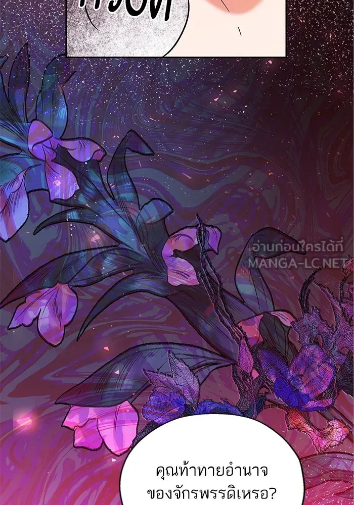 หวานใจสุดโหดโหมดเชื่อง ตอนที่ 73 รูปที่ 75