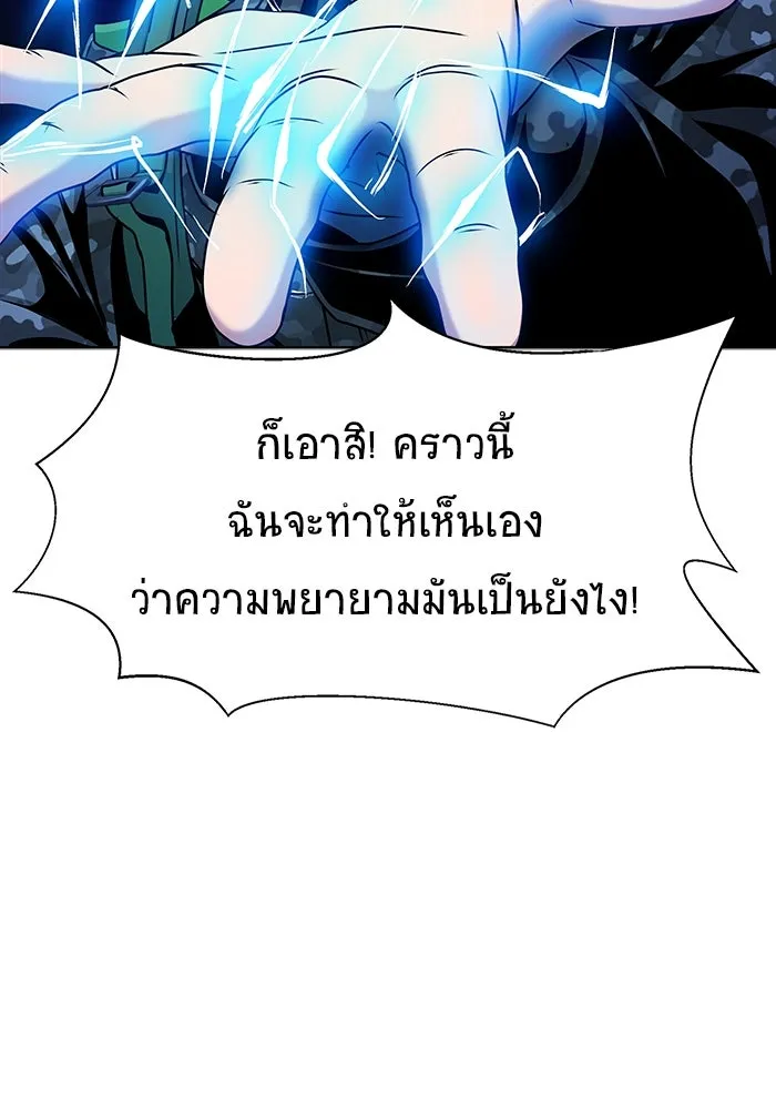 เพลเยอร์นักกินเหล็ก ตอนที่ 1 รูปที่ 152
