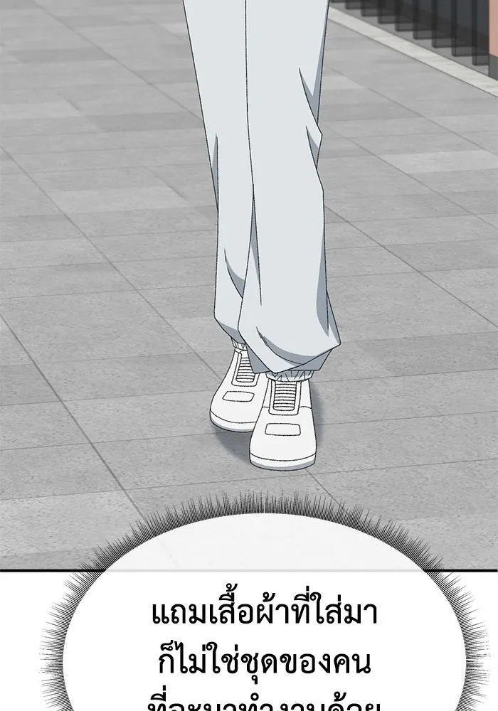 ช่วยเปลี่ยนฉันที ตอนที่ 308. ซีซัน 3 ฮยอนยอจู 3 รูปที่ 95