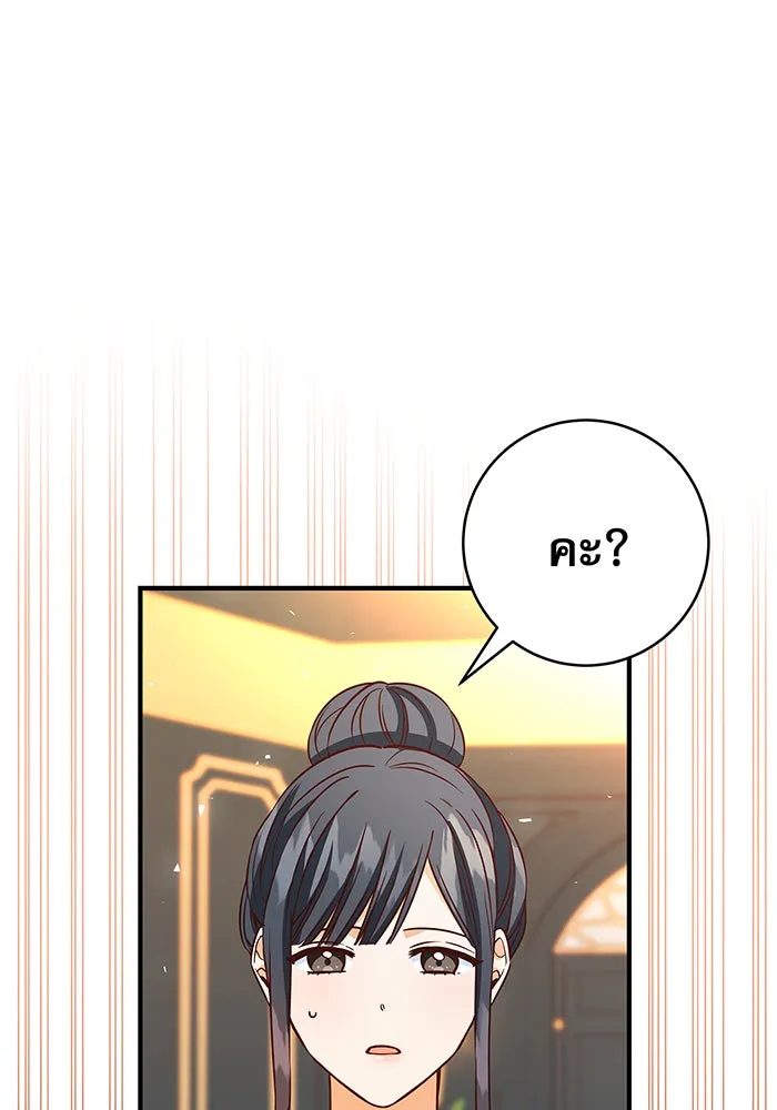 นางร้ายที่ไหนจะมีคุณธรรม ตอนที่ 14 รูปที่ 121