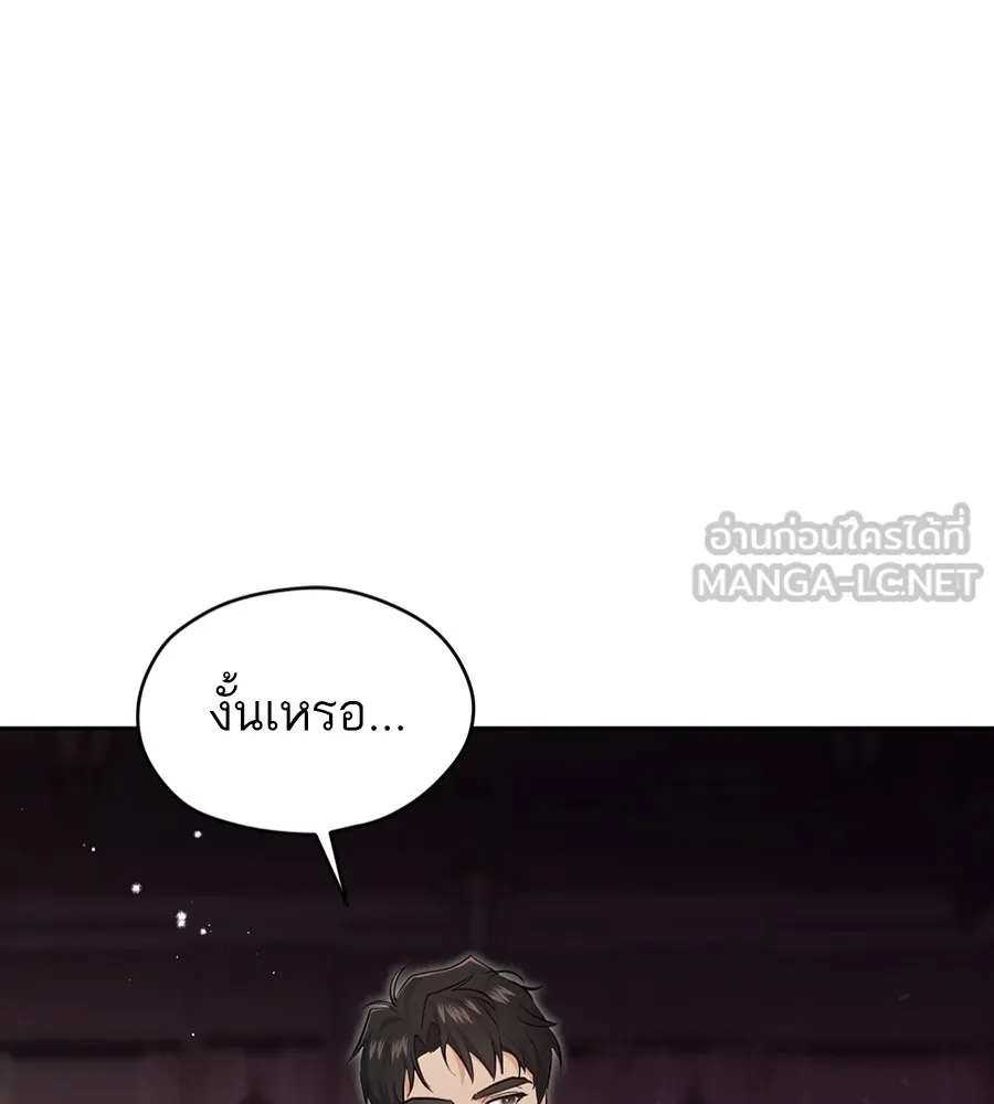 ทางหลุดพ้นของนักบุญลวง ตอนที่ 19 รูปที่ 60