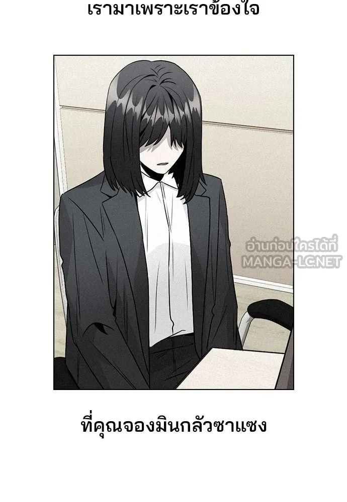 รักผิดแผน ตอนที่ 33 รูปที่ 81