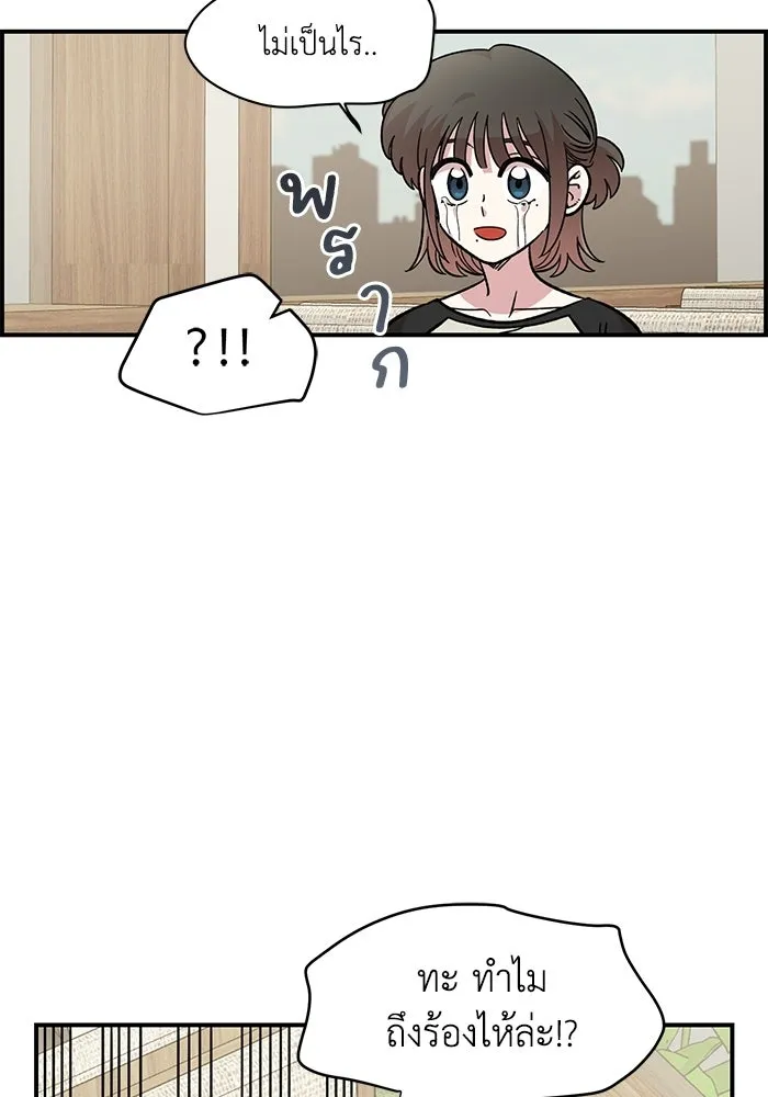 เพื่อนกันมันส์เกิน ตอนที่ 52 รูปที่ 53