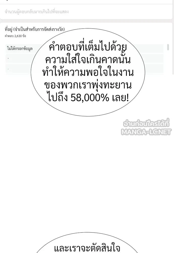 นักฆ่าย้อนวัย ตอนที่ รีวิว รูปที่ 6