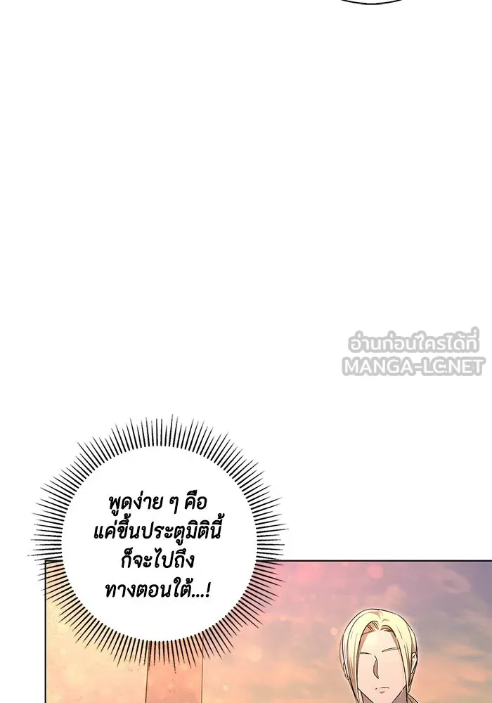 ขอวิธีส่งสามีลงนรก ตอนที่ 4 รูปที่ 87