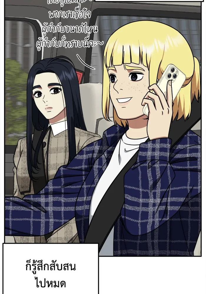 ช่วยเปลี่ยนฉันที ตอนที่ 207. ซีซัน 2 ลาอิมฮยัง 9 รูปที่ 124