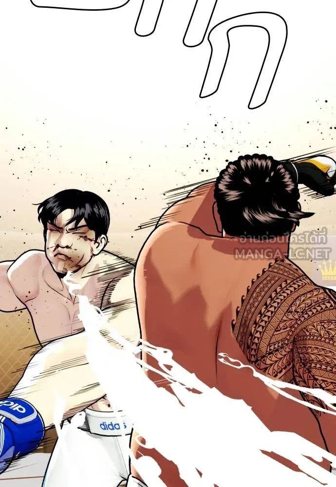 หมาหัวเน่า ตอนที่ 145 รูปที่ 73