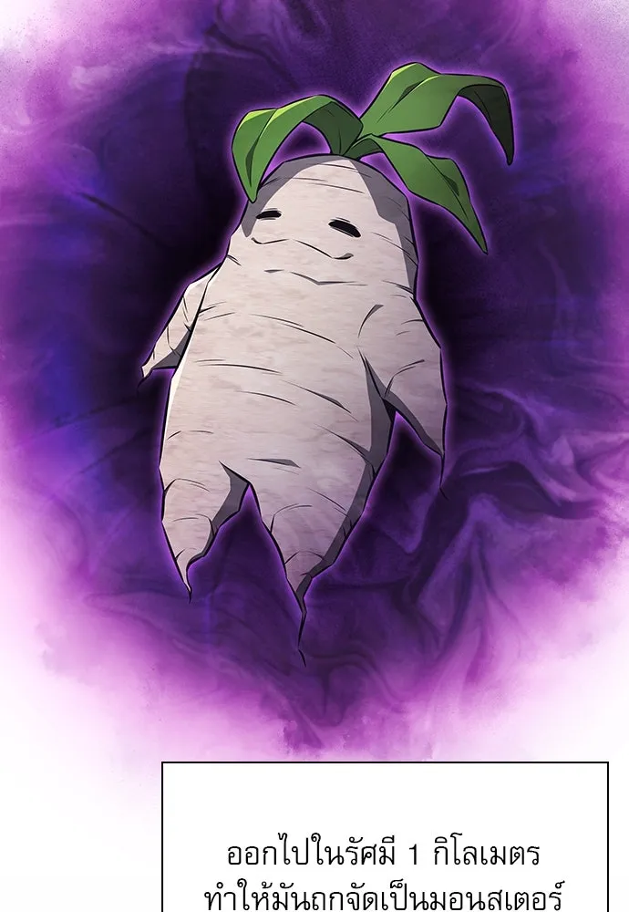 ครัวผู้กล้าท้าให้ชิม ตอนที่ 7 รูปที่ 85