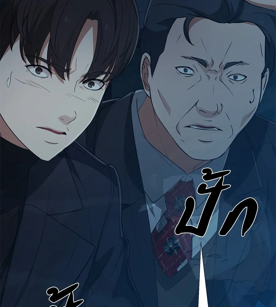 คอลเซ็นเตอร์เปลี่ยนชีวิต ตอนที่ 47 จุดเดือด รูปที่ 23