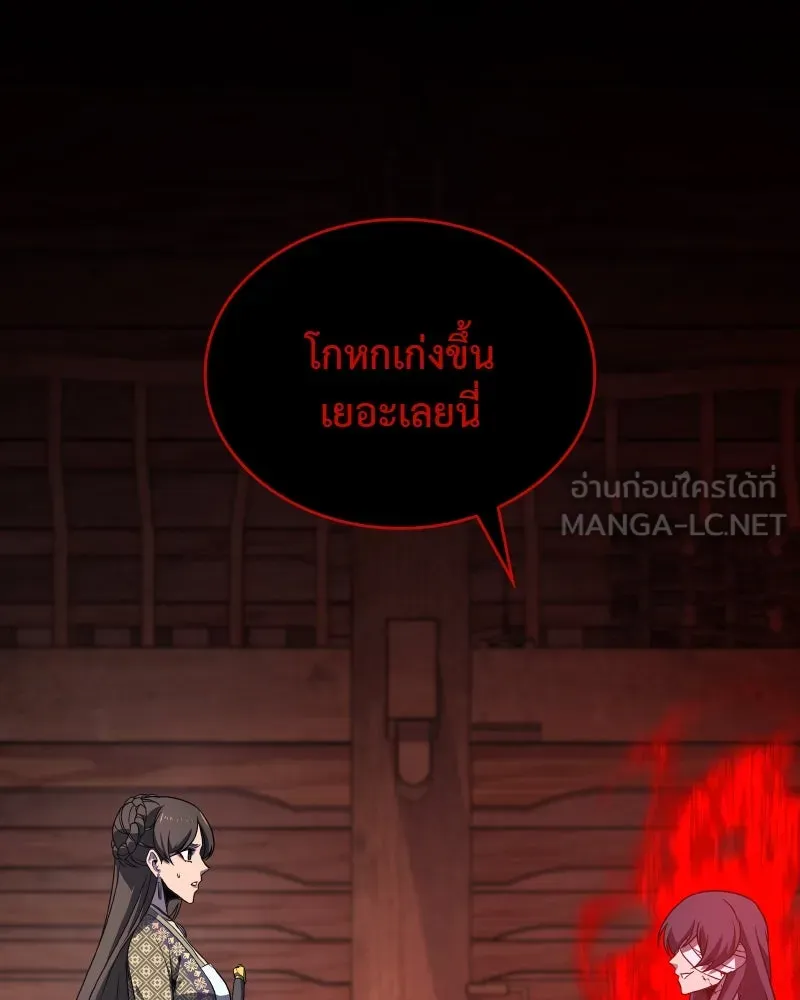 เกิดอีกทีเป็นว่าที่ประมุขลัทธิมาร ตอนที่ 75 รูปที่ 120