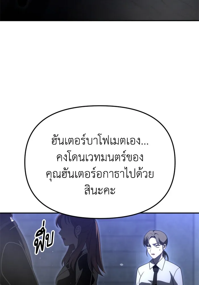 อดีตบอสหอคอย ตอนที่ 66 รูปที่ 149