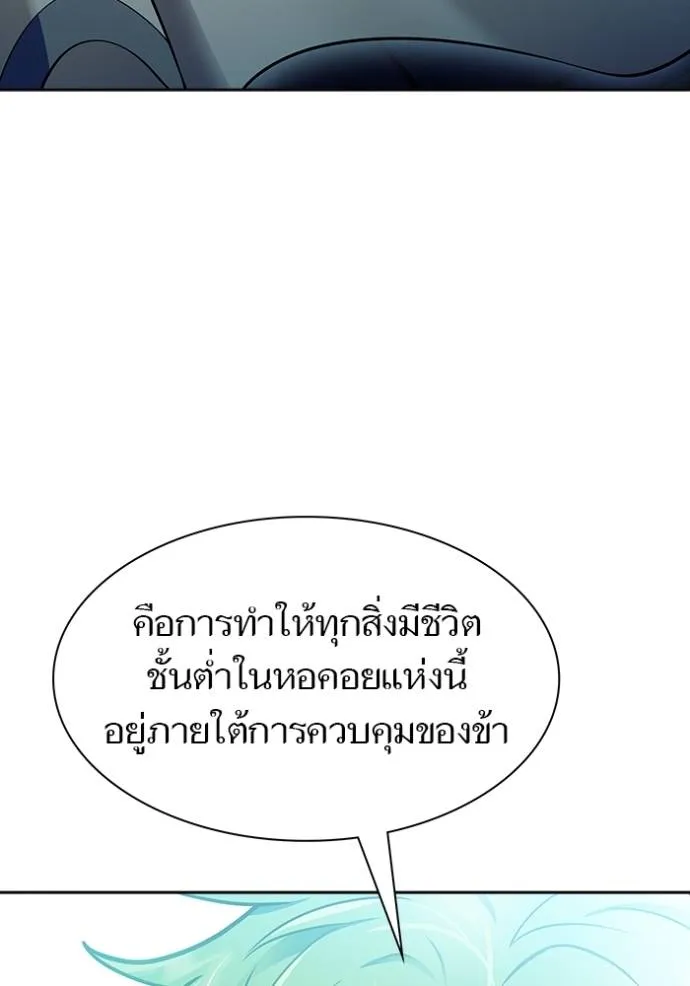 ทาวเวอร์ออฟก๊อด หอคอ ตอนที่ 645 รูปที่ 34