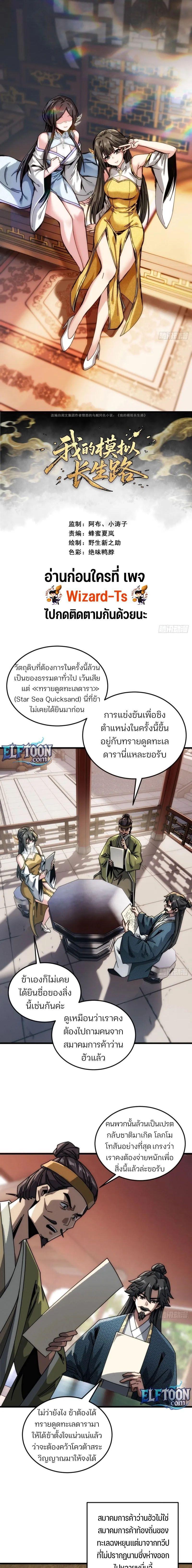 Manga-lc-com อ่านมังงะ อ่านการ์ตูน ออนไลน์ ฟรี My Simulated Path To Immortality ตอนที่ 1 2 3 4 5 6 7 8 9 10 11 12 13 14 ฟรี ไม่มีโฆษณา Manga-lc - อ่าน มังงะ อ่าน การ์ตูน ออนไลน์ อ่านมังงะ ฟรี