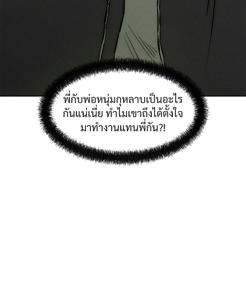 บุปผารุ่มราคะ ตอนที่ 19 รูปที่ 49