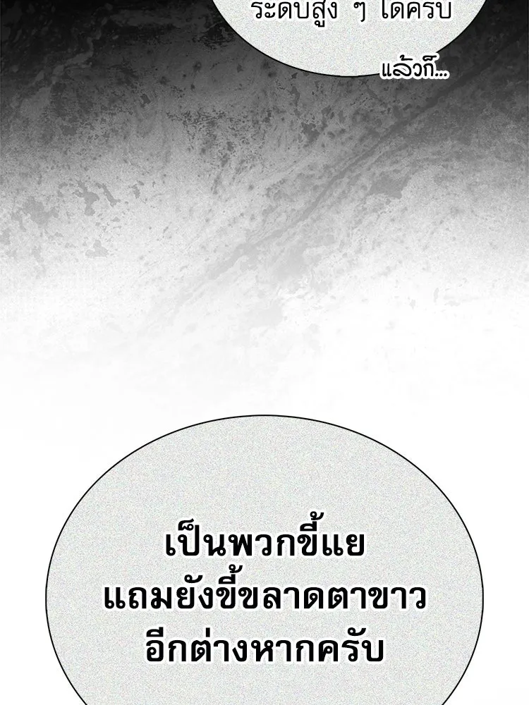 หยุดนะจอมมาร ฮีโร่ล้อมไว้หมดแล้ว ตอนที่ 35 เฮือก จอมมาร!! รูปที่ 146