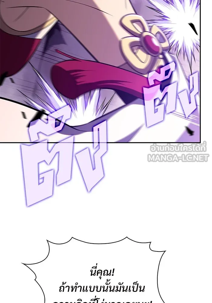 ผู้เล่นหน้าใหม่เลเวลแมกซ์ ตอนที่ 175 ยาชา (2) รูปที่ 33