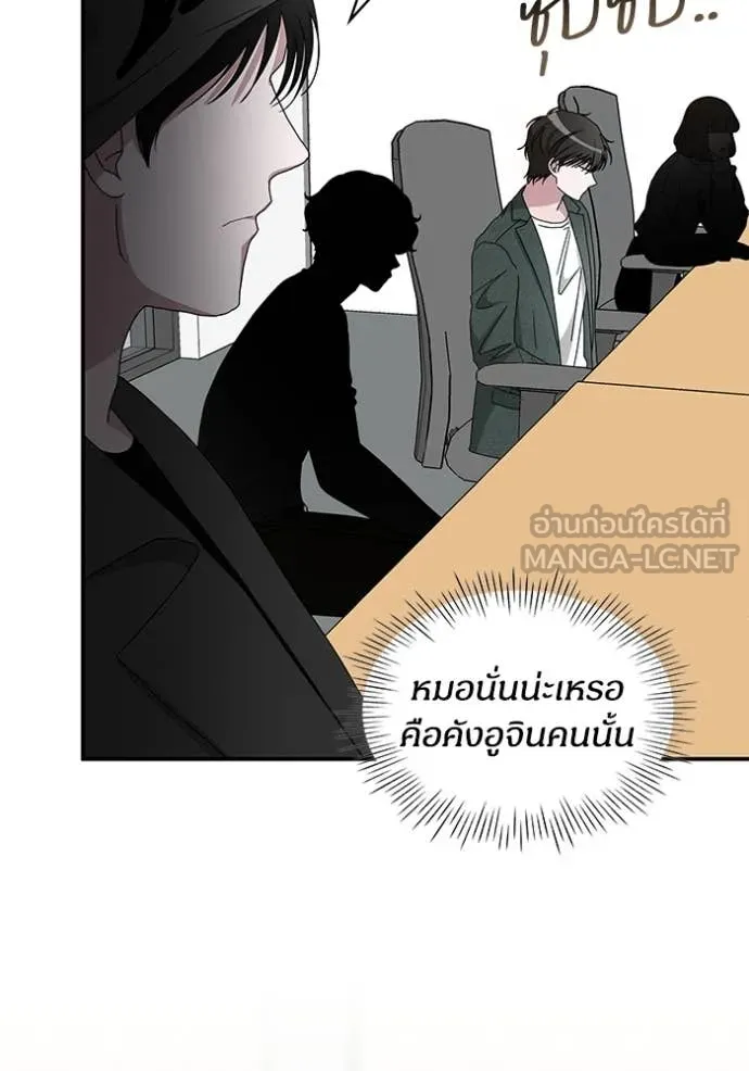 ฉันเนี่ยนะ ตอนที่ 60 รูปที่ 28