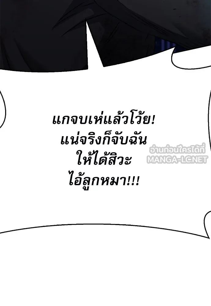 ดรูอิดแห่งสถานีโซล ตอนที่ 136 รูปที่ 24