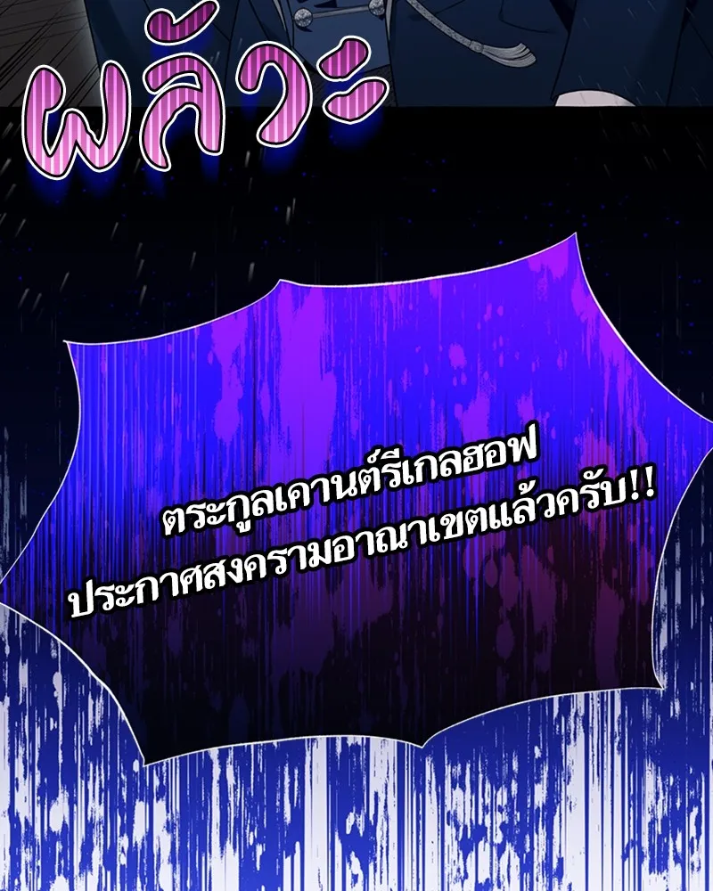 นึกว่าเป็นอิเซไคธรรมดา ตอนที่ 61 รูปที่ 94