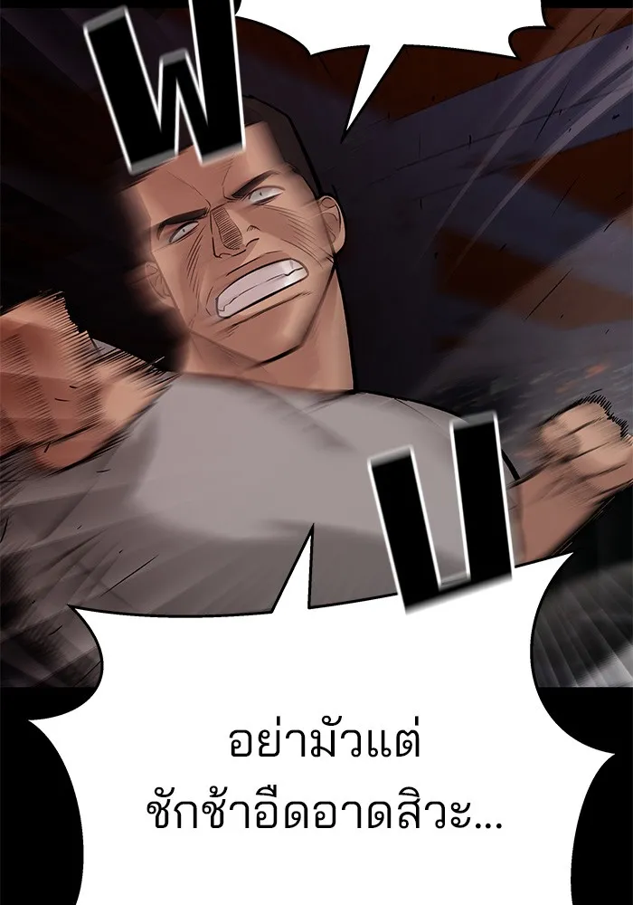 เลวฟาดเลว ตอนที่ 60 รูปที่ 110